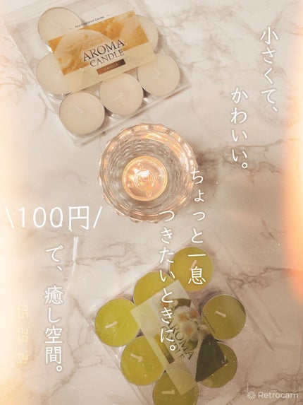 DAISO キャンドル用ガラス容器のクチコミ「ダイソーで購入したアロマキャンドル🕯✨
アロマキャンドル用ガラス容器も一緒に
購入して下さ.....」(1枚目)