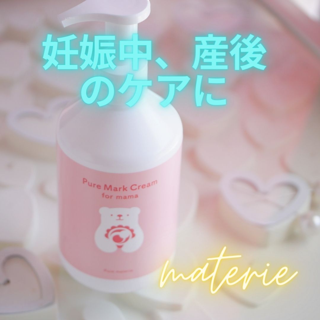 ピュア マテリエ マーククリーム/pure materie/ボディクリームを使ったクチコミ（2枚目）