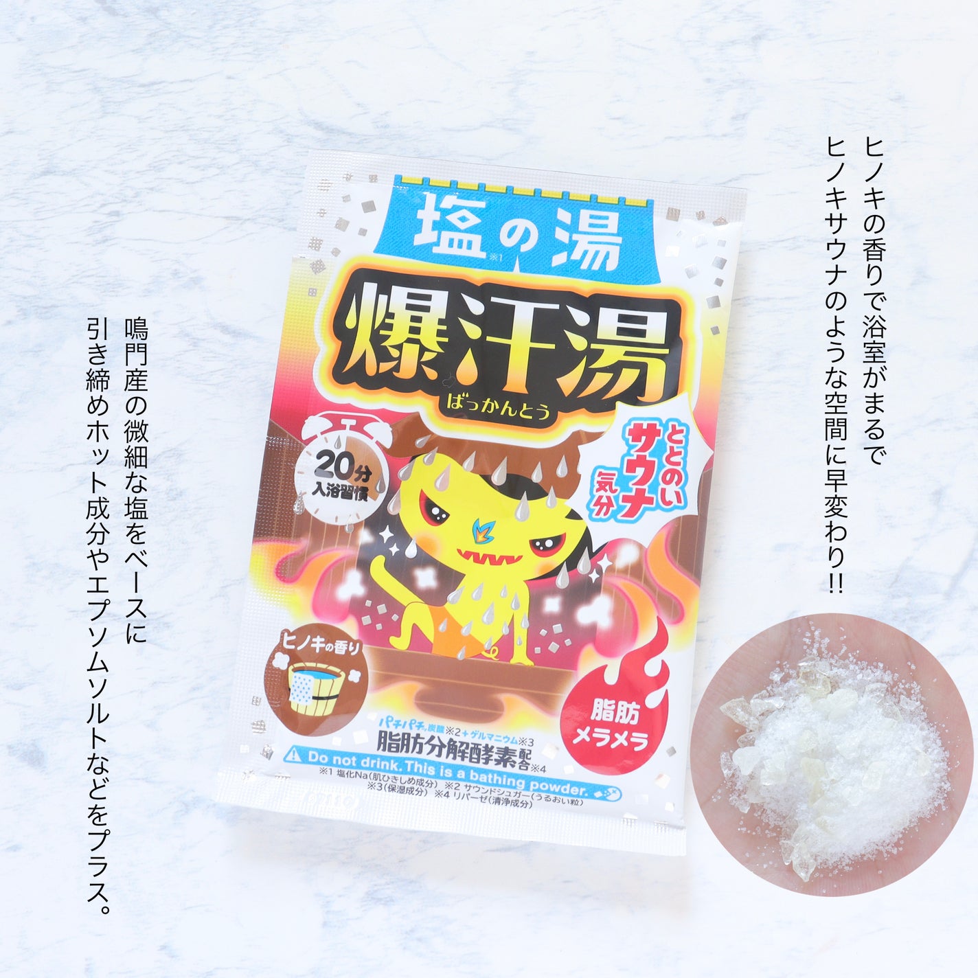 ホットジンジャーの香り/爆汗湯/炭酸系入浴剤を使ったクチコミ(3枚目)