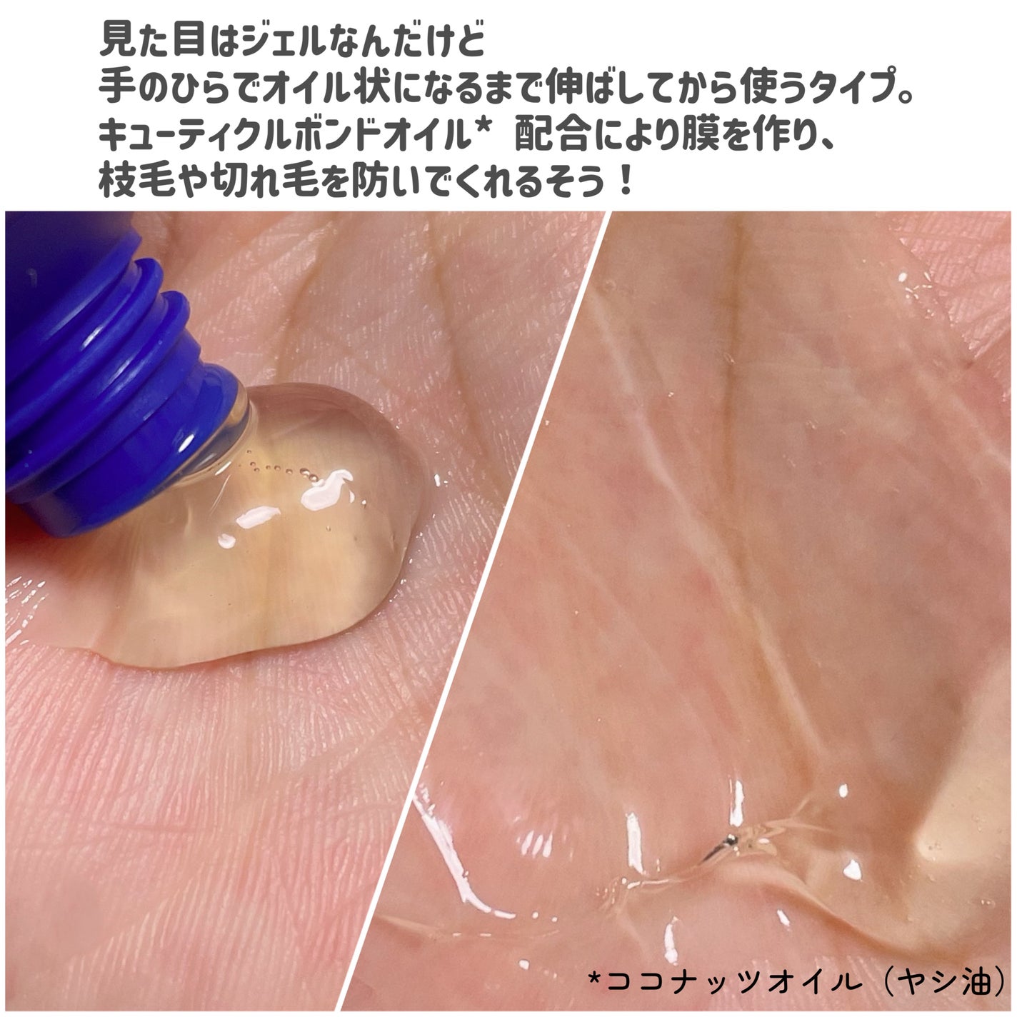 ジュレーム iP タラソリペア キューティクルボンド ヘアオイル/Je l'aime/ヘアオイルを使ったクチコミ(3枚目)