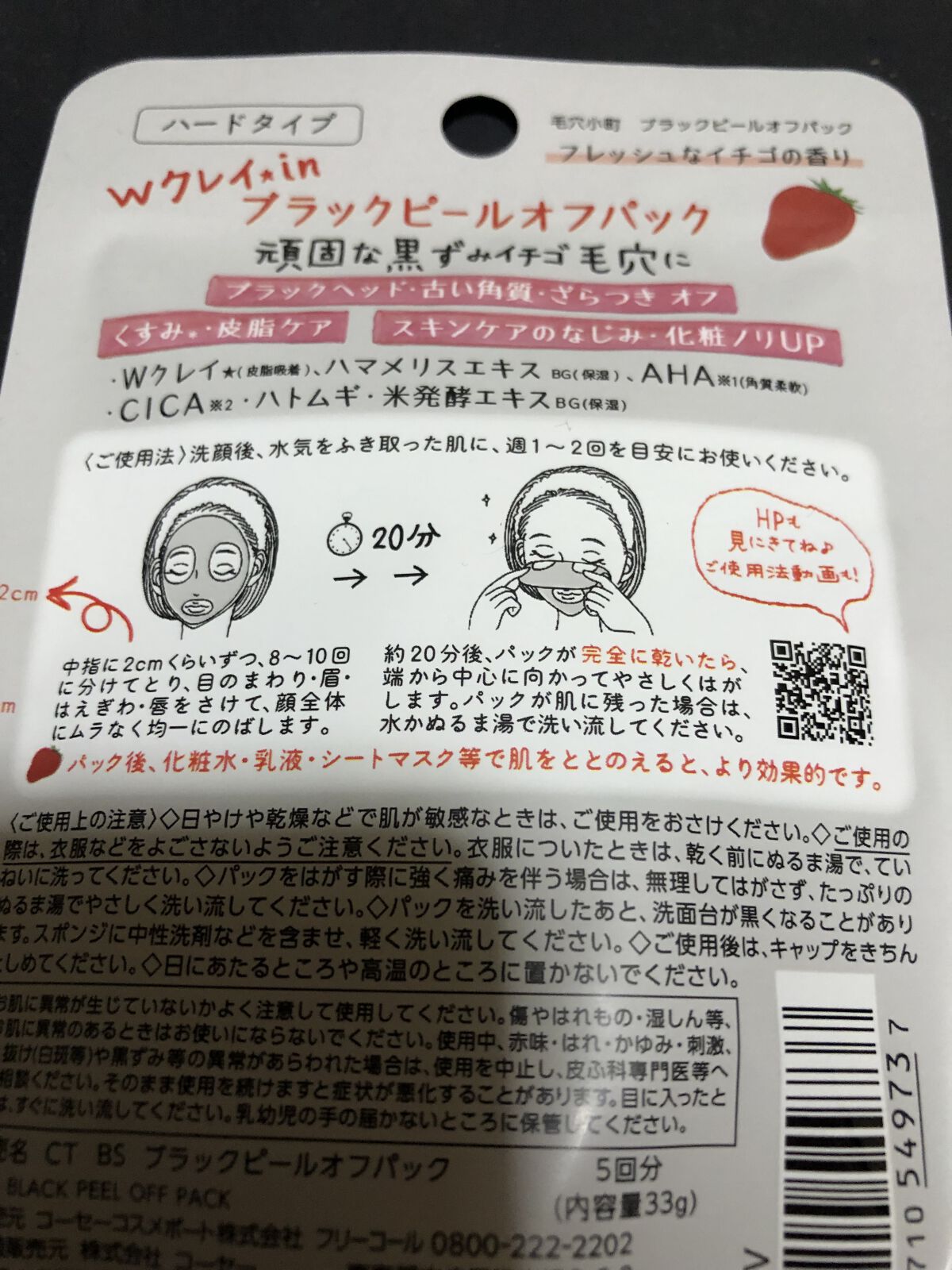 メンソレータム  リペアワン/メンソレータム/リップクリームを使ったクチコミ（3枚目）