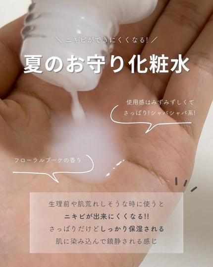 薬用スキンコンディショナーエッセンシャル N/ALBION/化粧水を使ったクチコミ(6枚目)