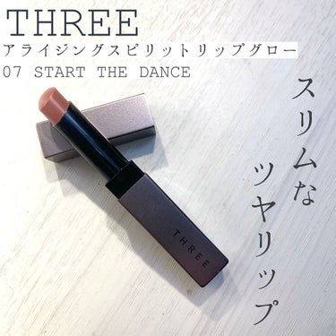 アライジングスピリットリップグロー/THREE/口紅を使ったクチコミ（1枚目）