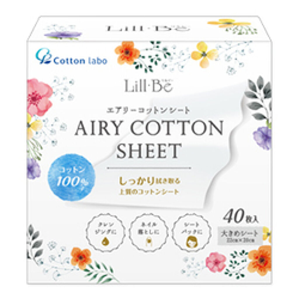 コットン・ラボ Lill Be エアリーコットンシート