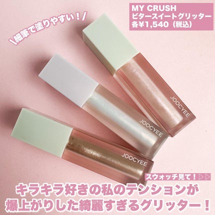 Riho | 集英社MAQUIAエキスパート on LIPS 「【高確率で褒められる🥺💓】このメイクしてると「そのキラキラどこ..」(4枚目)
