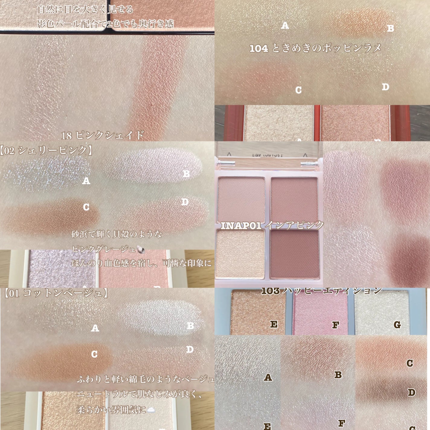 THE アイパレR/b idol/アイシャドウパレットを使ったクチコミ(2枚目)