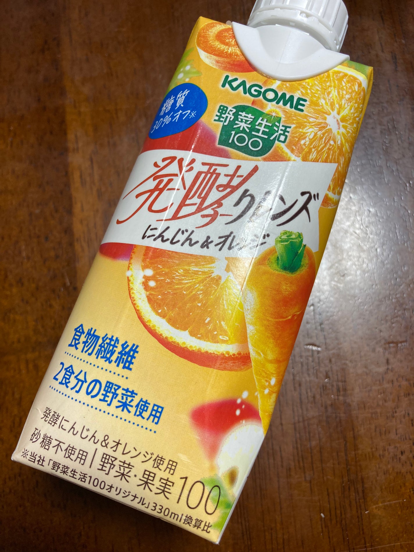 野菜生活100 発酵クレンズにんじん&オレンジ/カゴメ/野菜ジュースを使ったクチコミ(1枚目)