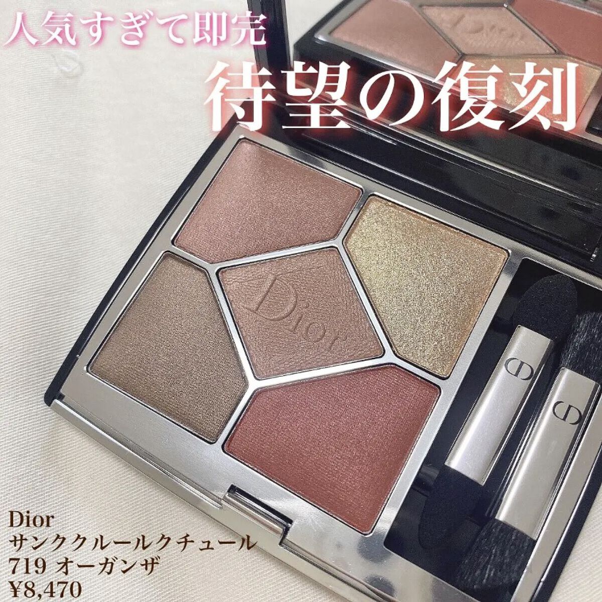 メカニカル Dior サンククルールクチュール 899ソフトペタル | ochge.org