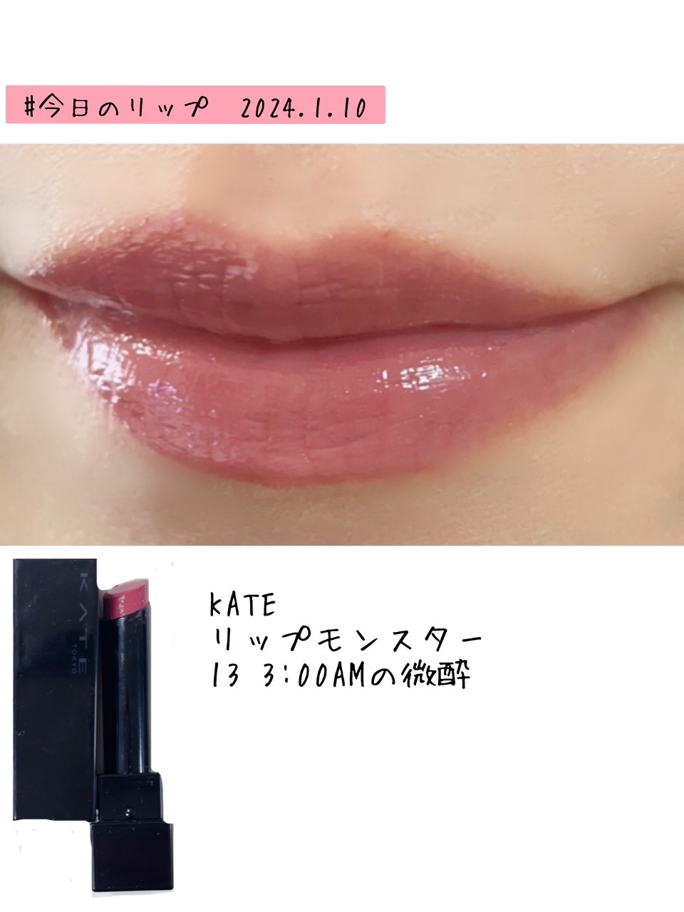 ケイト リップモンスター/KATE/口紅を使ったクチコミ（2枚目）