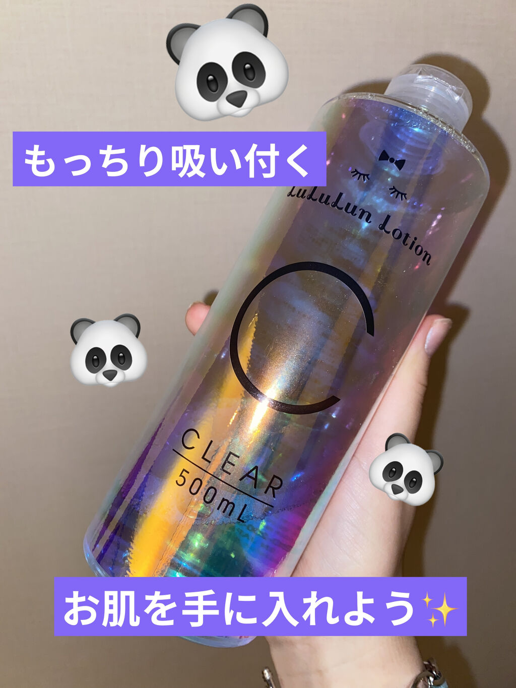 ルルルンローション クリア/ルルルン/化粧水を使ったクチコミ（1枚目）