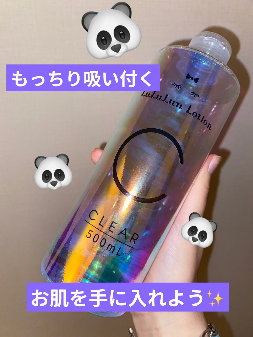 ルルルンローション クリア/ルルルン/化粧水を使ったクチコミ(1枚目)