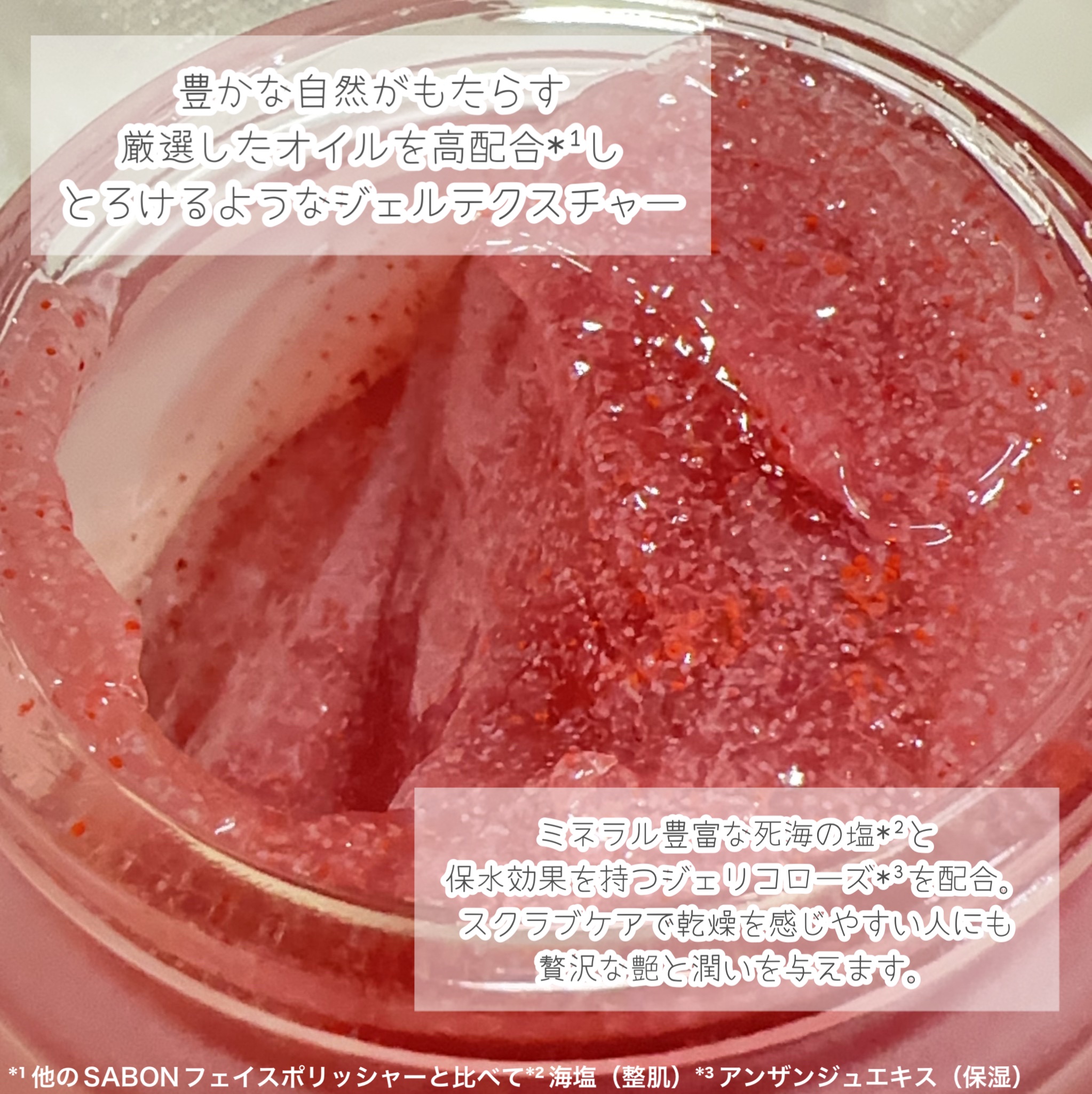 フェイスポリッシャー コンフォーティング・ローズ/SABON/スクラブ・ゴマージュを使ったクチコミ（3枚目）