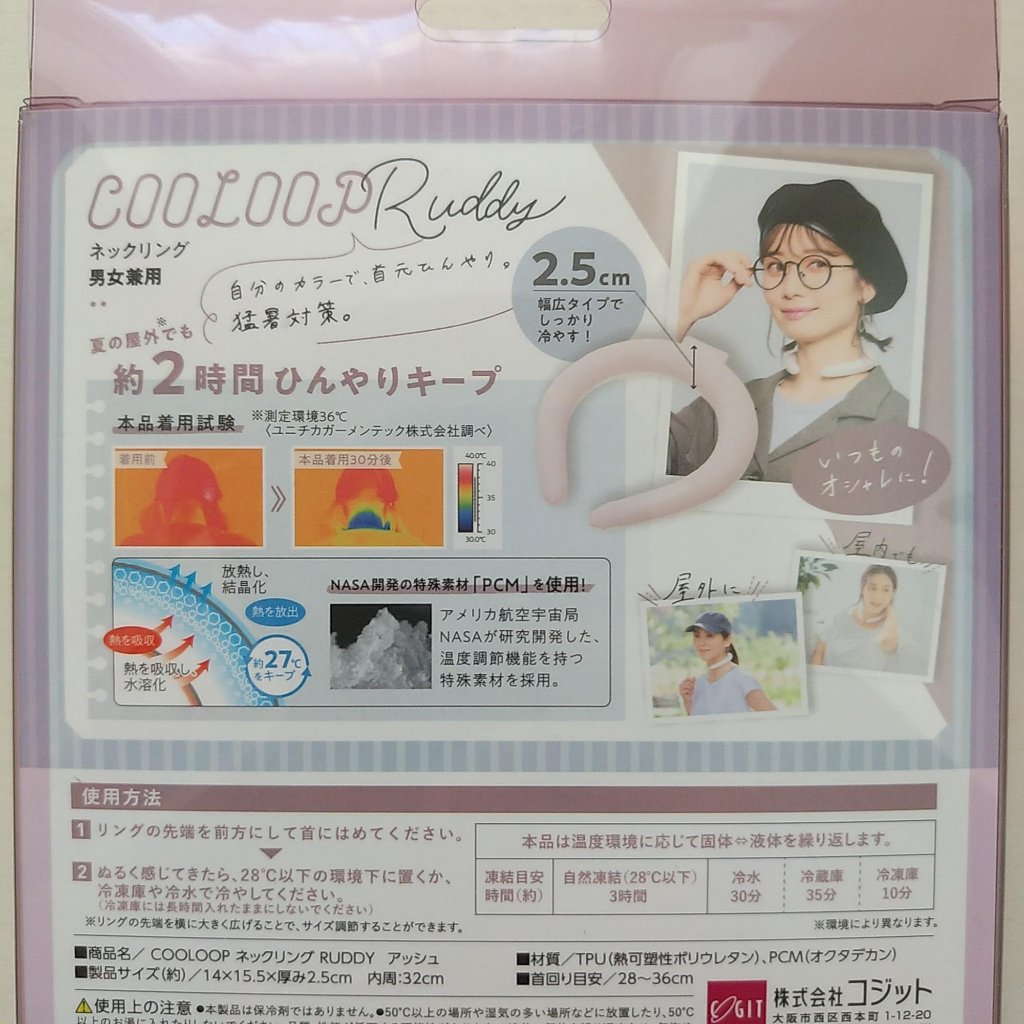 COOLOOPネックリング RUDDY/コジット/ボディグッズを使ったクチコミ（3枚目）