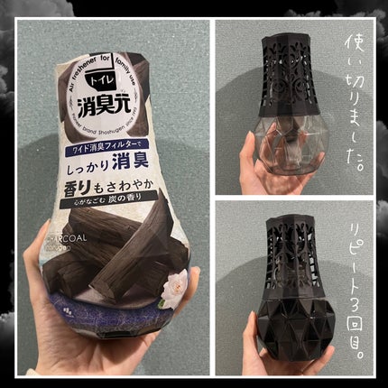 お部屋の消臭元/小林製薬/その他を使ったクチコミ(1枚目)