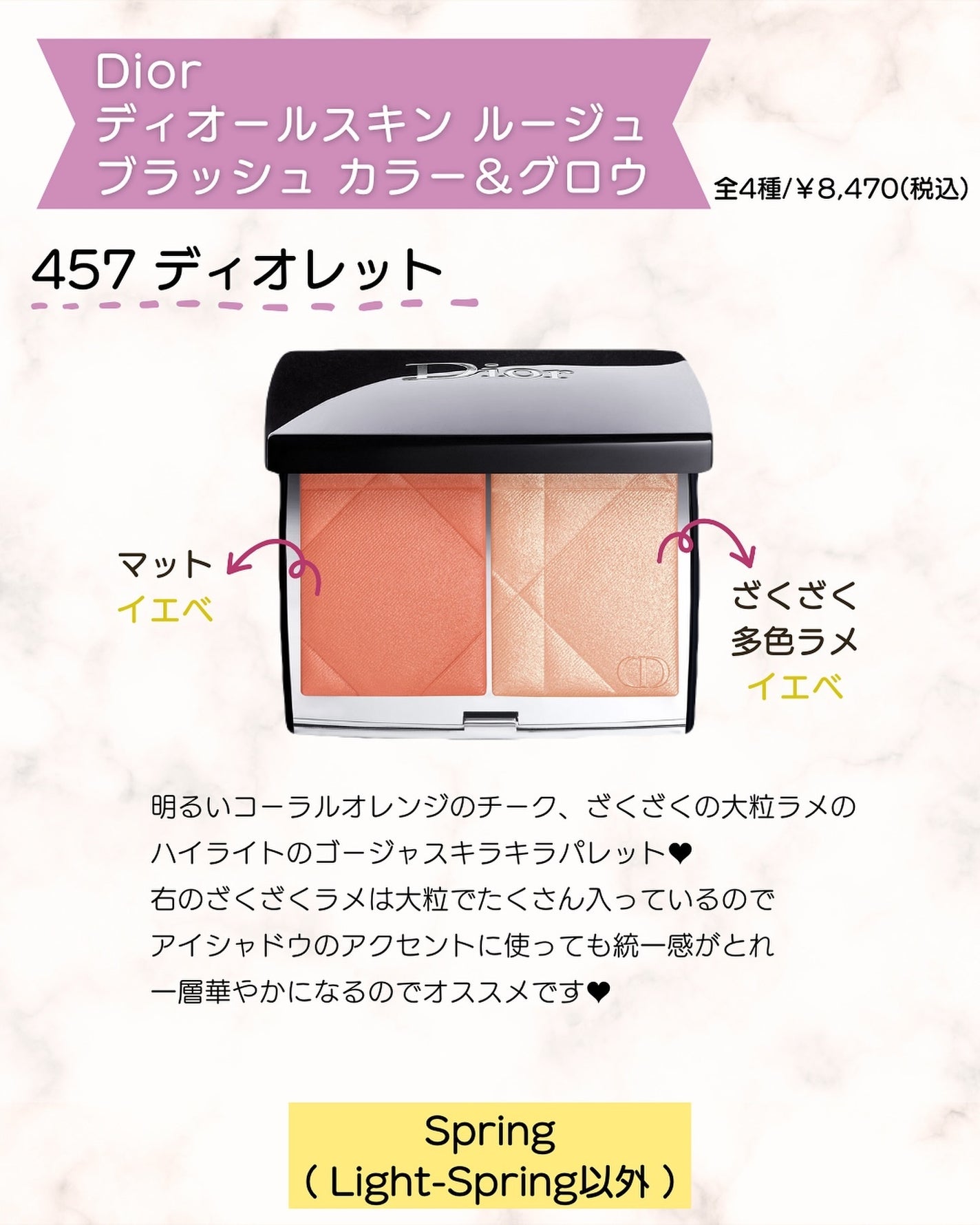 ディオールスキン ルージュ ブラッシュ カラー&グロウ/Dior/パウダーチークを使ったクチコミ(7枚目)