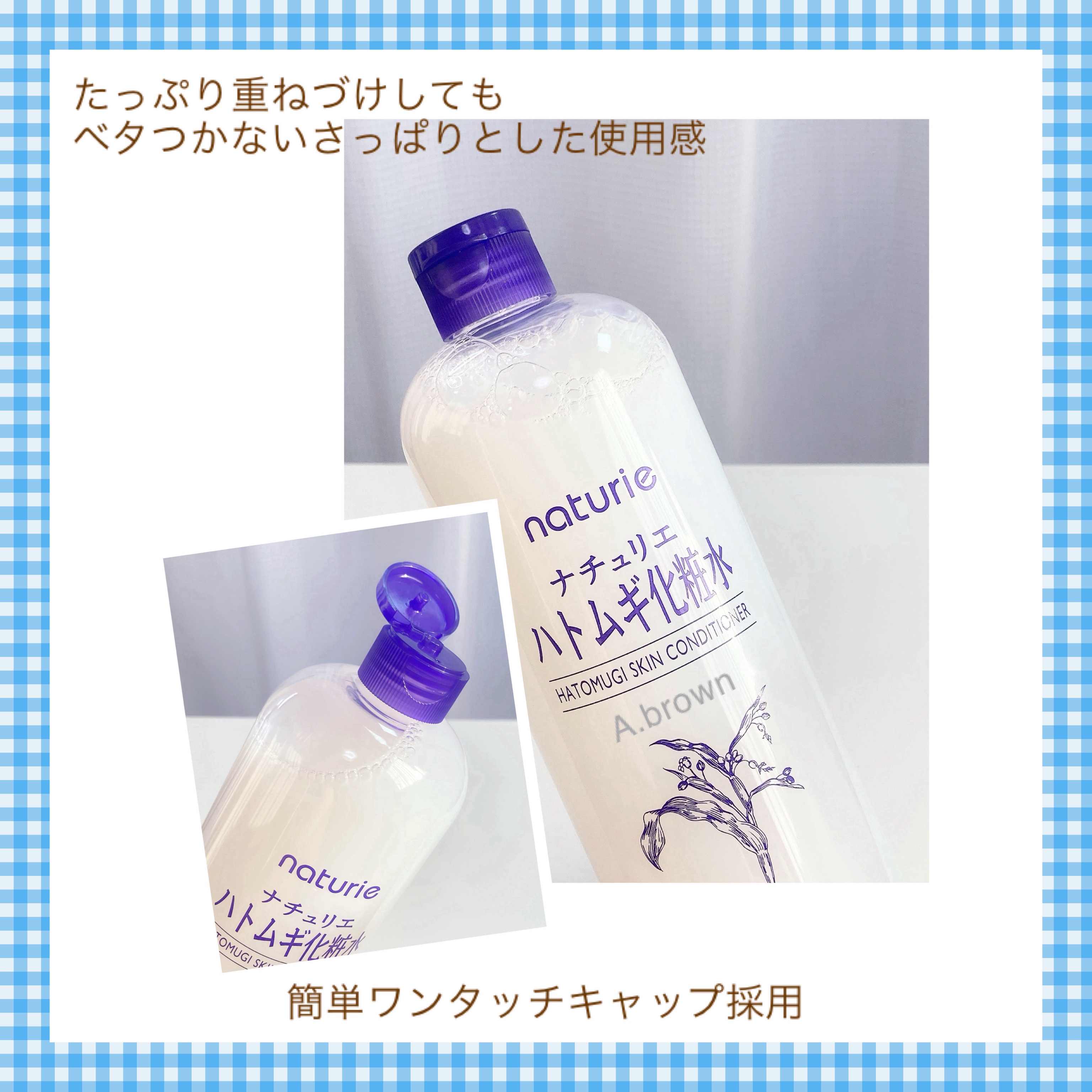 ハトムギ化粧水(ナチュリエ スキンコンディショナー R )/ナチュリエ/化粧水を使ったクチコミ（3枚目）