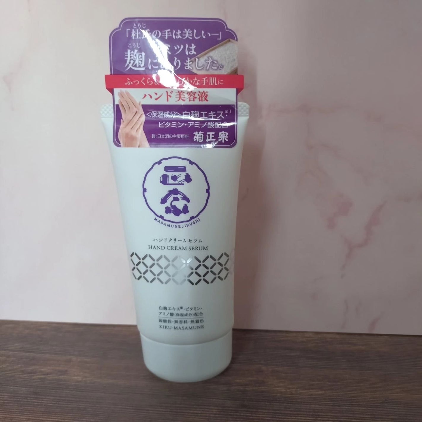 正宗印 ハンドクリームセラム/菊正宗/ハンドクリームを使ったクチコミ(1枚目)