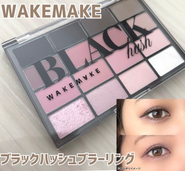 WAKEMAKE
ソフトブラーリング アイパレット

16. ブラックハッシュブラーリング


ブルベさんが好きそうなパレット🥰

16色から選んで好きな組み合わせが出来るので飽きないパレット😍

マッ