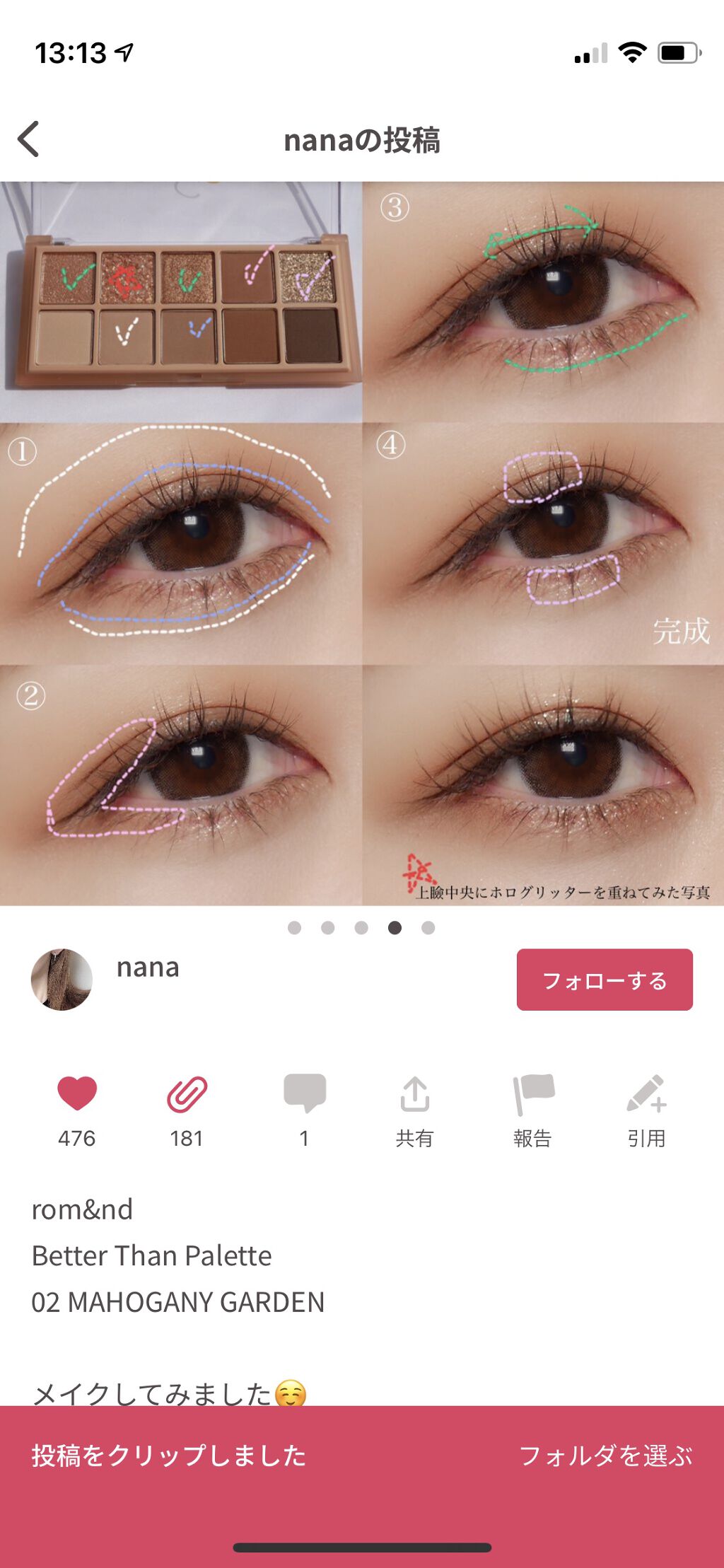 ベターザンパレット/rom&nd/アイシャドウパレットを使ったクチコミ（2枚目）