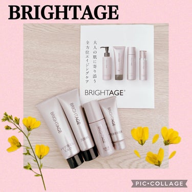 トラベルセット/BRIGHTAGE/トライアルキットを使ったクチコミ（1枚目）