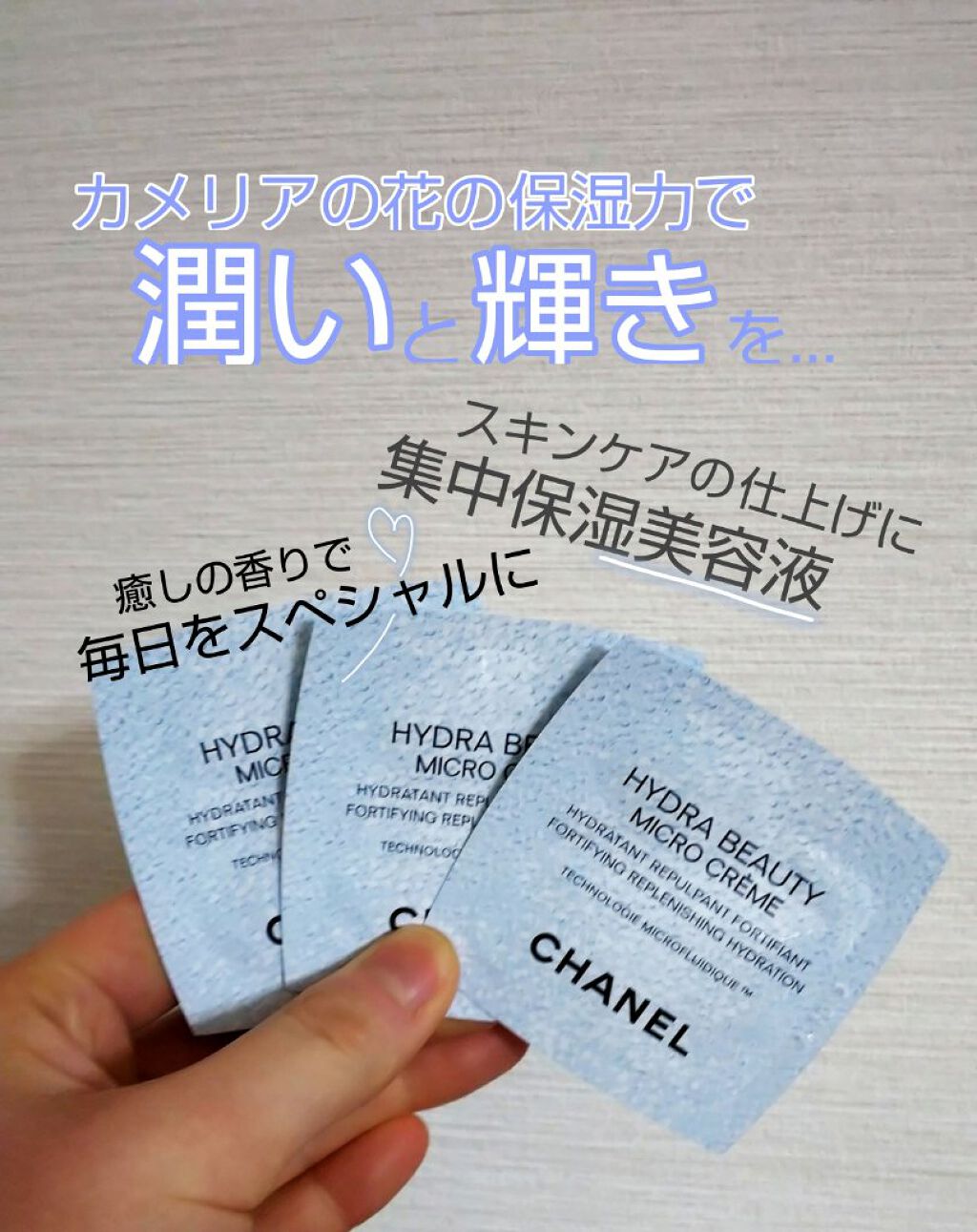 イドゥラ ビューティ マイクロ クリーム/CHANEL/フェイスクリームを使ったクチコミ（1枚目）