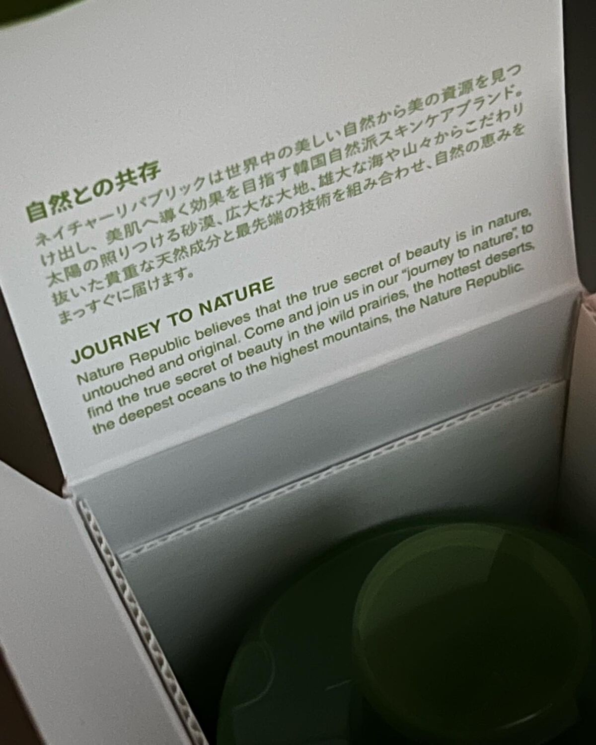 マイルド&モイスチャー アロエビッグトナー/ネイチャーリパブリック/化粧水を使ったクチコミ(6枚目)