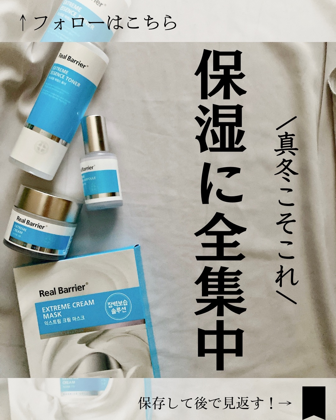 リアルバリア エクストリームクリームマスク/Real Barrier/シートマスク・パックを使ったクチコミ（1枚目）