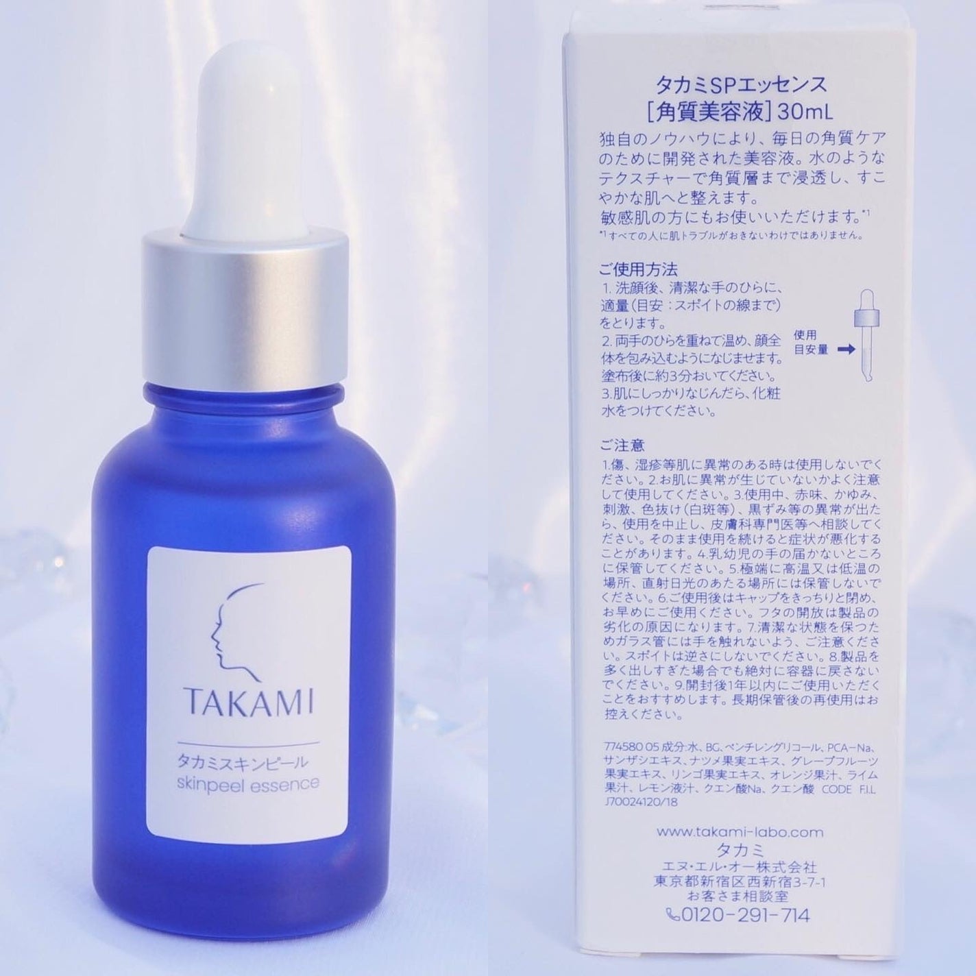 タカミスキンピール/タカミ/ブースター・導入液を使ったクチコミ(3枚目)