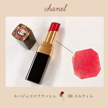 ルージュ ココ フラッシュ/CHANEL/口紅を使ったクチコミ（1枚目）