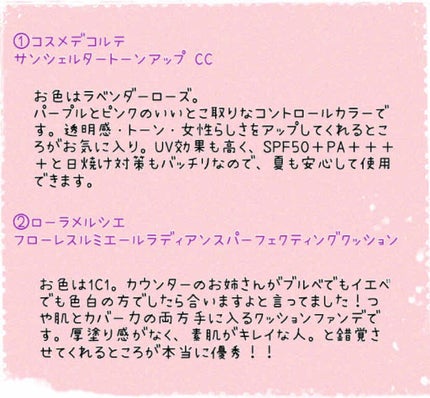 フローレス ルミエール ラディアンス パーフェクティング クッション/ローラ メルシエ/クッションファンデーションを使ったクチコミ(2枚目)