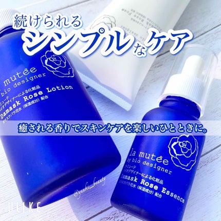 エンリッチ化粧水/ラ・ミューテ(lamutee)/化粧水を使ったクチコミ(1枚目)