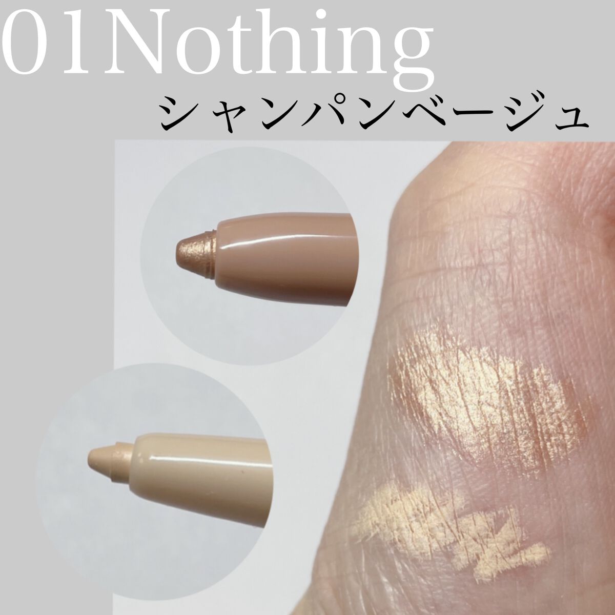 アンダーアイマスター/nobev/ペンシルアイライナーを使ったクチコミ（2枚目）