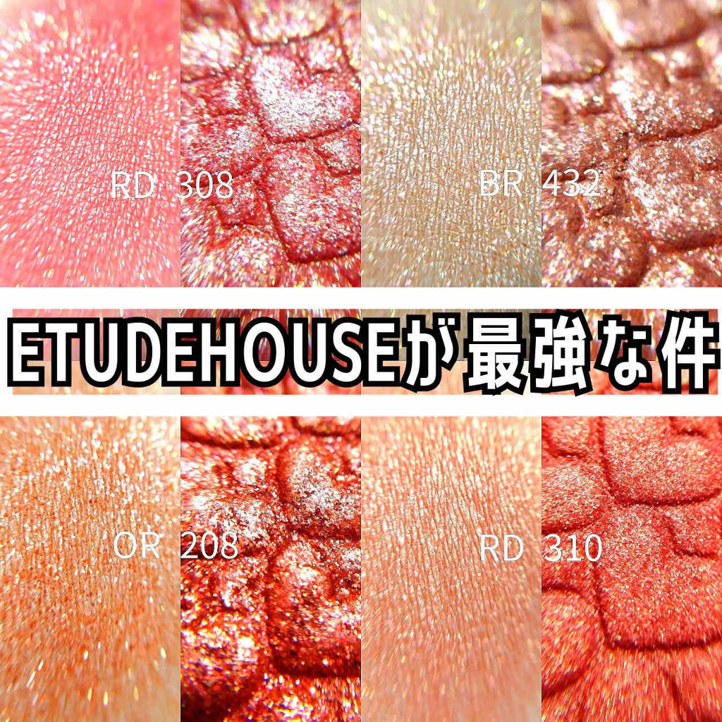 ルックアット マイアイジュエル/ETUDE/単色アイシャドウを使ったクチコミ（1枚目）
