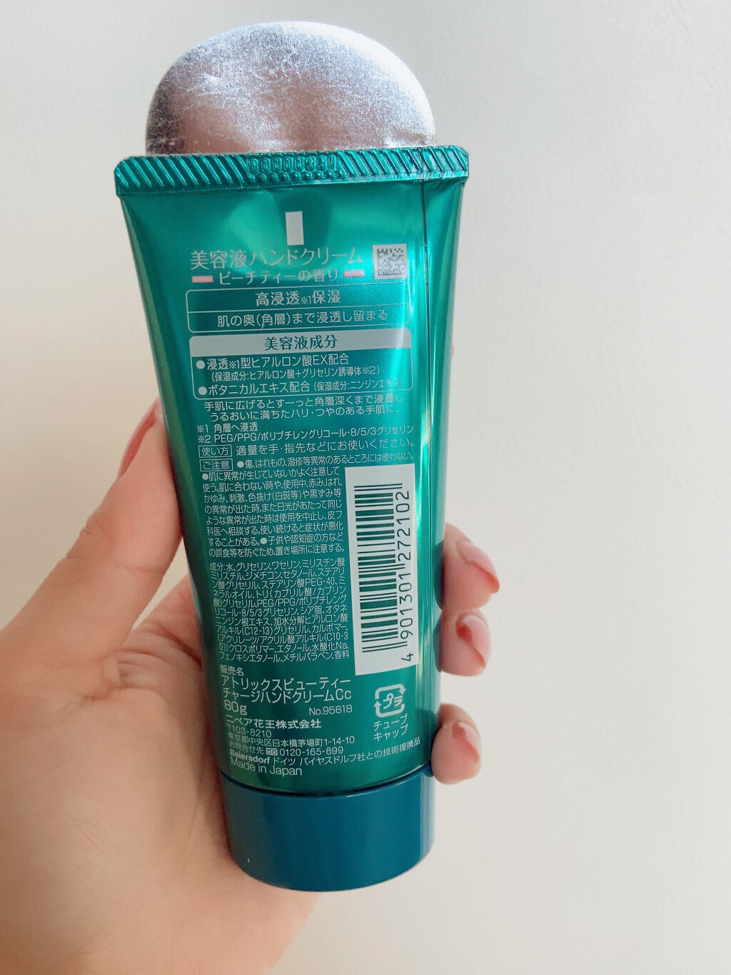 ビューティーチャージ ピーチティーの香り/アトリックス/ハンドクリームを使ったクチコミ(3枚目)