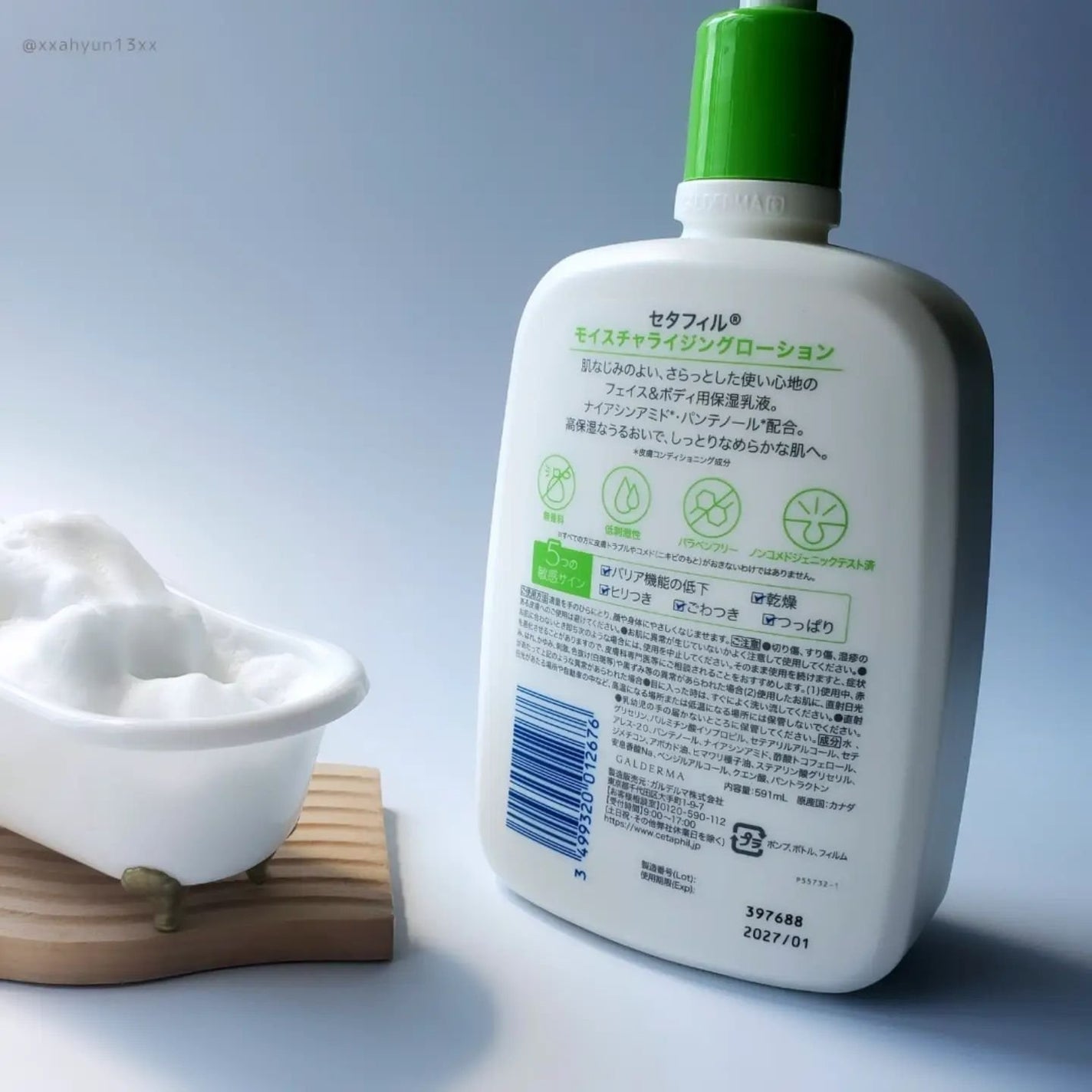 セタフィル モイスチャライジングローション/セタフィル/ボディローションを使ったクチコミ(5枚目)