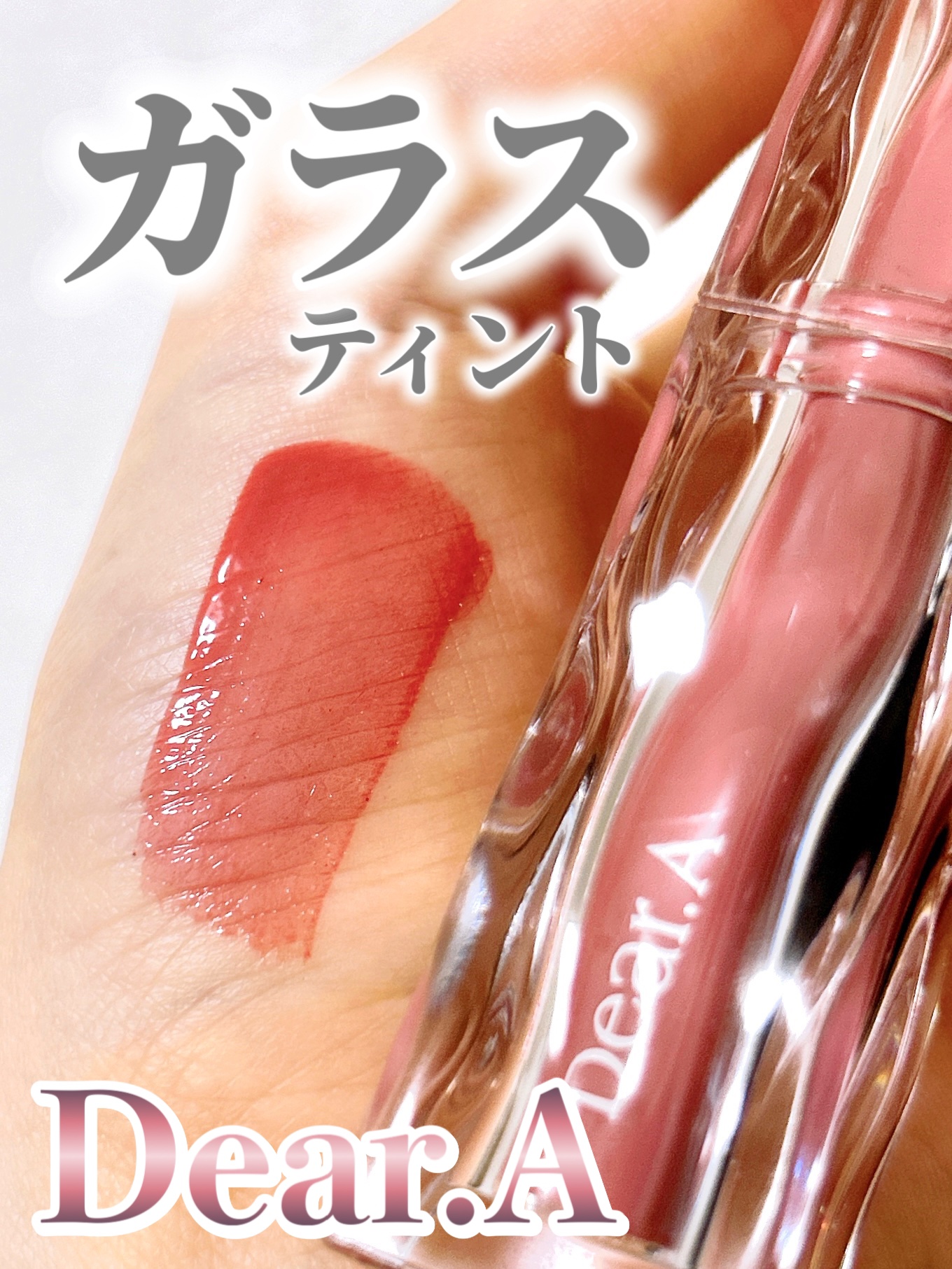 ハイドロデュイティント 04. リトルモーブ/Dear.A/リップティントを使ったクチコミ（1枚目）