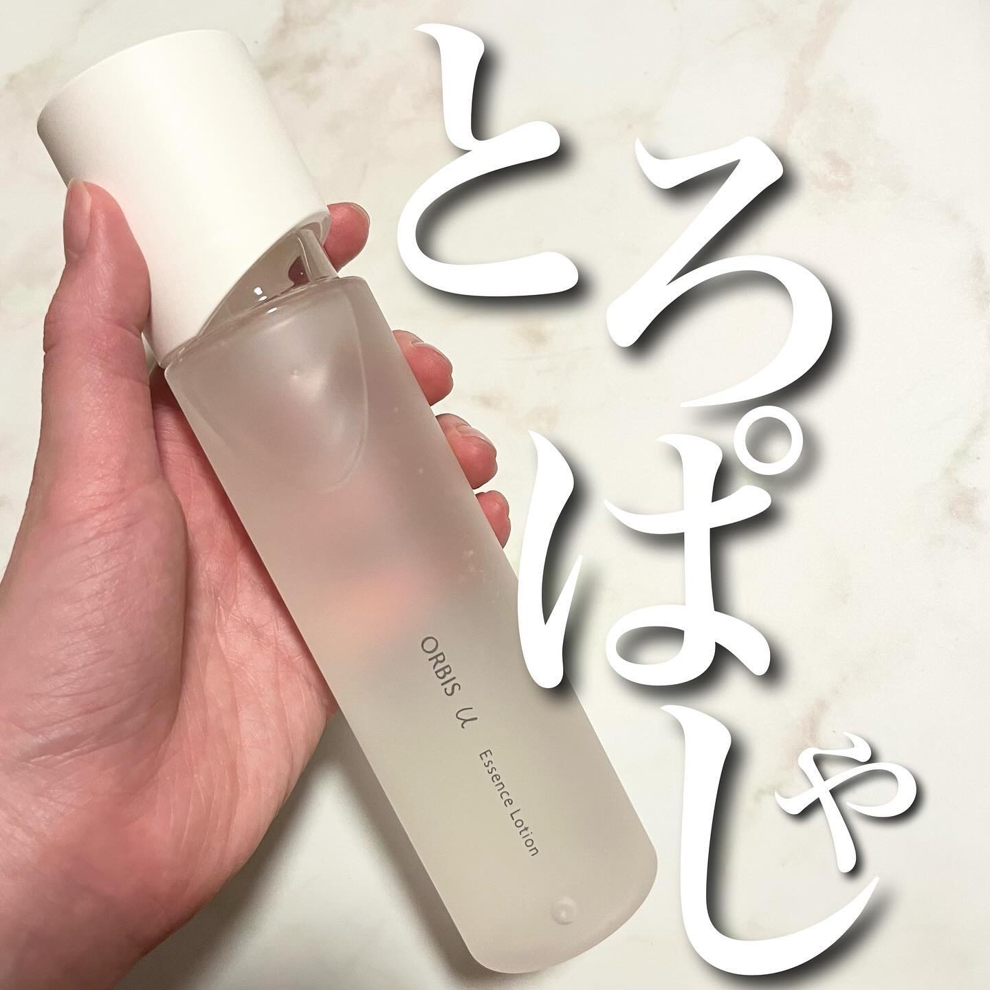 オルビスユー エッセンスローション /オルビス/化粧水を使ったクチコミ（2枚目）