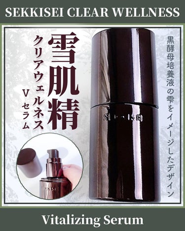 Ｖ セラム 50ml/雪肌精 クリアウェルネス/美容液を使ったクチコミ（1枚目）