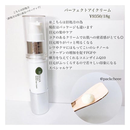 エムディア EGF リニューセラム/M-Dear/美容液を使ったクチコミ(7枚目)