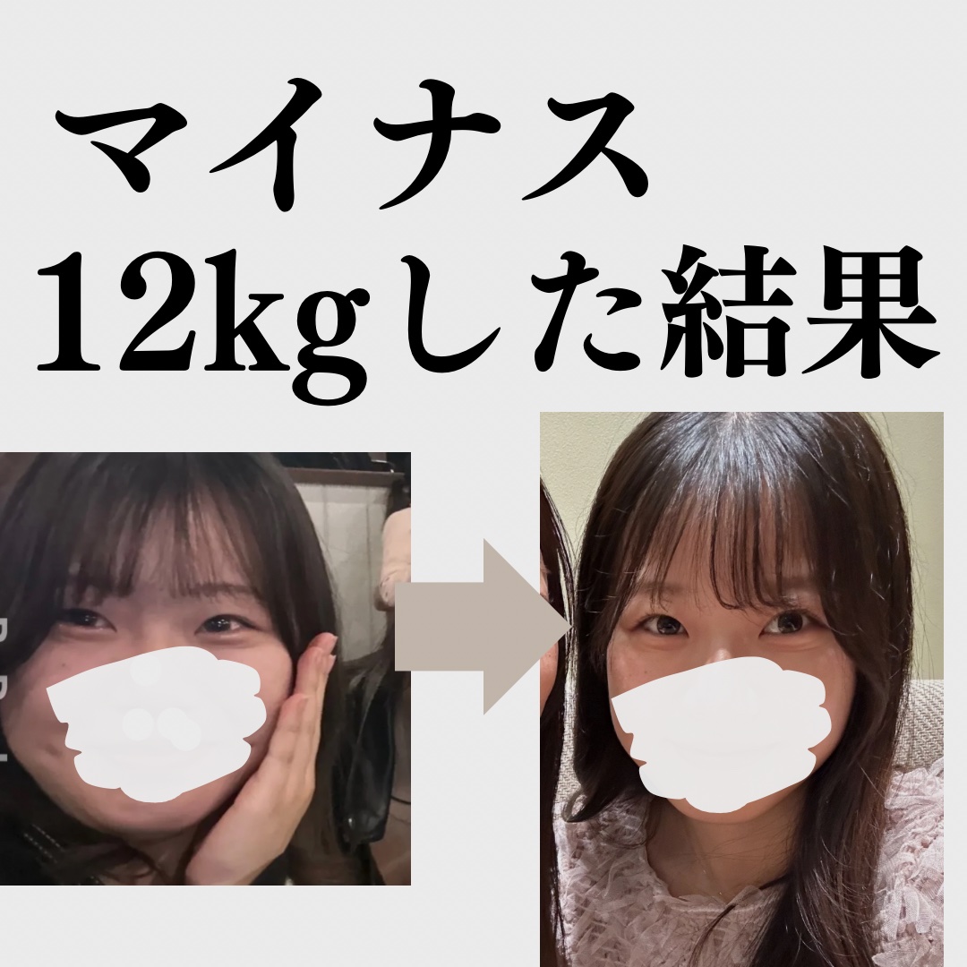 マイナス12kgした私が思うダイエットして良かったこと🙆🏻

みんなのモチベになりますようにー！！！

 #秋の自分磨きレシピ #ダイエット#マイナス12kg