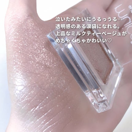 うるみオンアイズ/muice/単色アイシャドウを使ったクチコミ(2枚目)
