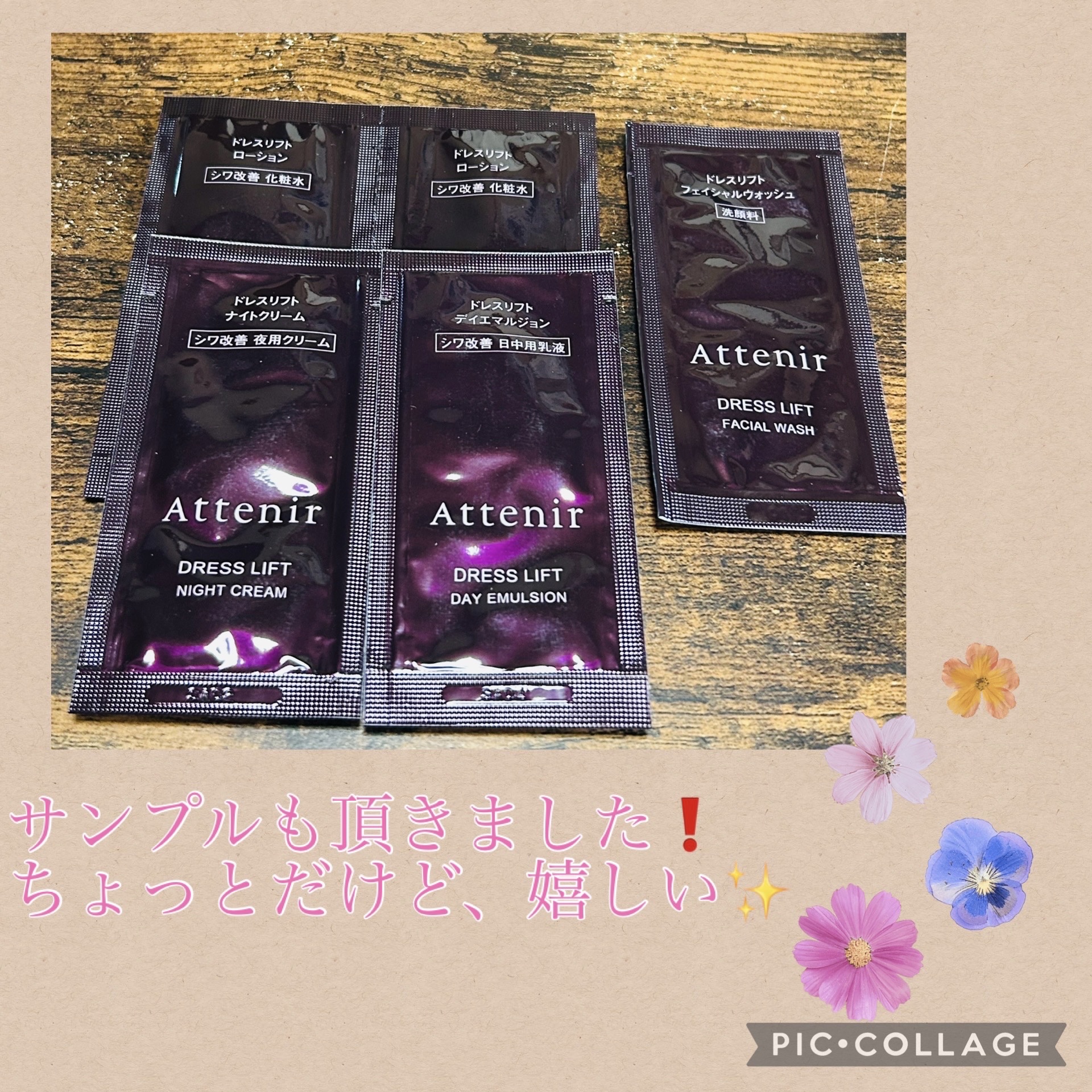 スキンクリア クレンズ バーム/アテニア/クレンジングバームを使ったクチコミ（2枚目）