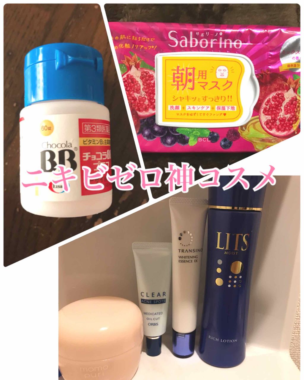 チョコラBBプラス (医薬品)/チョコラBB/その他を使ったクチコミ(2枚目)