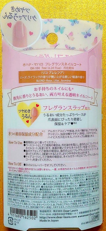 オハナ・マハロ フレグランスシャンプー/ヘアトリートメント <レイア マカラプア>/OHANA MAHAALO/市販シャンプーを使ったクチコミ(3枚目)