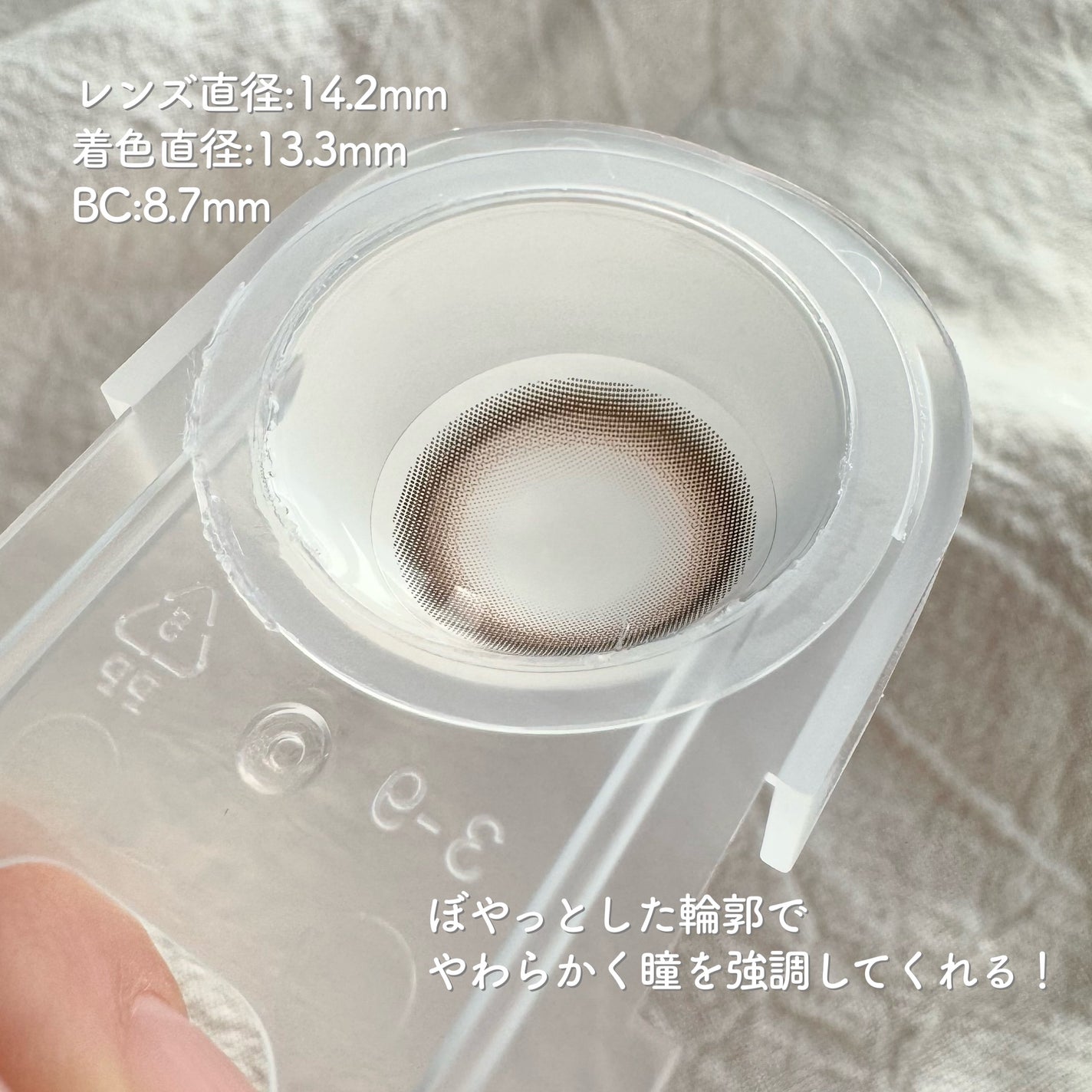 chiffon/meilly/ワンデー(1DAY)カラコンを使ったクチコミ(3枚目)