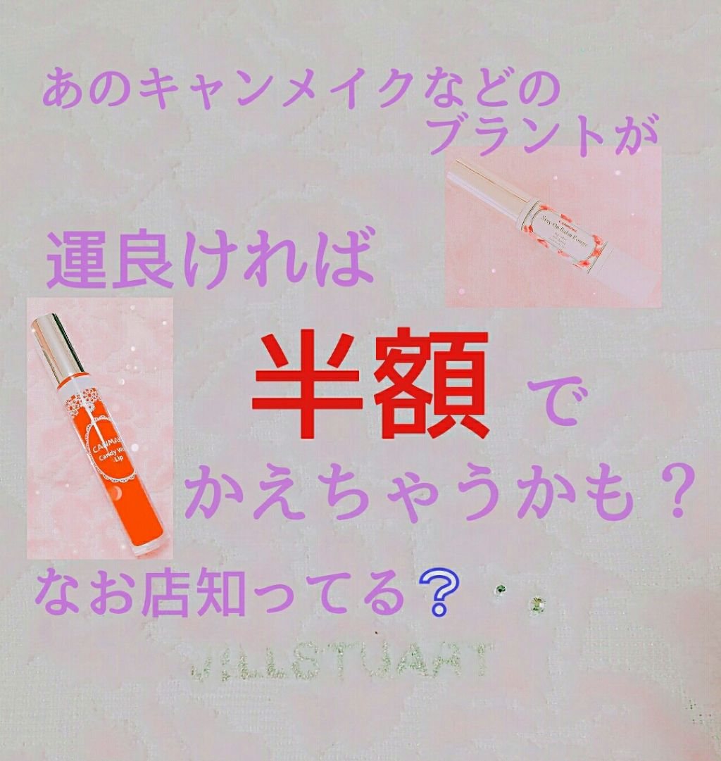 オイルインカラーリップ/JellyKiss/口紅を使ったクチコミ（1枚目）