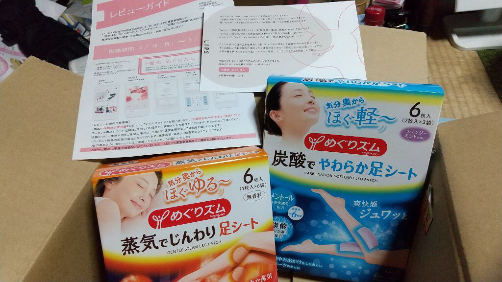 めぐりズム 貼る炭酸*1ジェルパック FOOT/めぐりズム/レッグ・フットケアを使ったクチコミ（3枚目）