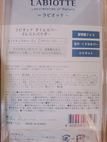 タイムカバープレストパウダー/LABIOTTE/プレストパウダーを使ったクチコミ（3枚目）