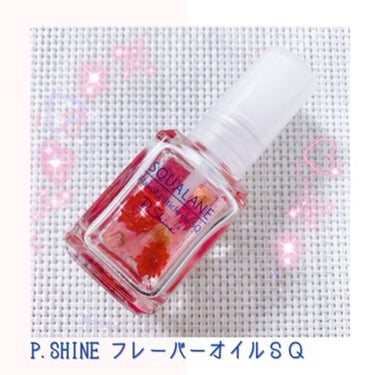 ツヤツヤ保湿♡ネイルケア

P.SHINAフレーバーキューティクルオイル💅
ベトつかないので甘皮まわりにタップリ塗って、軽くマッサージ😊ハンドクリームも塗って綿手袋して寝ると😴🌙…翌朝ツヤツヤに✨💖
ブ