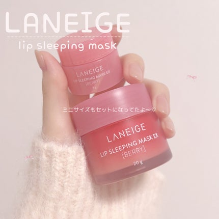 リップスリーピングマスク/LANEIGE/リップバームを使ったクチコミ(3枚目)